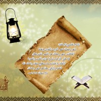 في ما يخص شهر رمضان المبارك